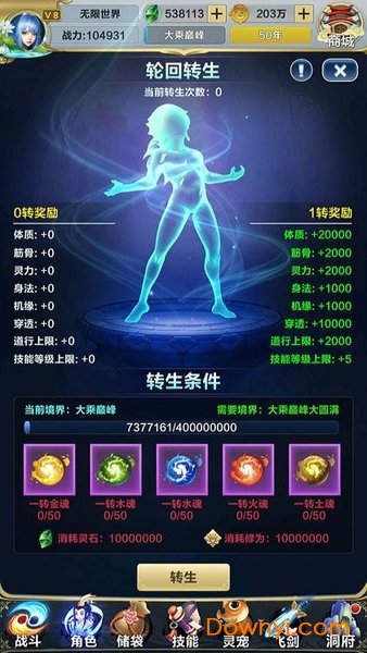 无限世界破无限仙玉灵石版 游戏截图