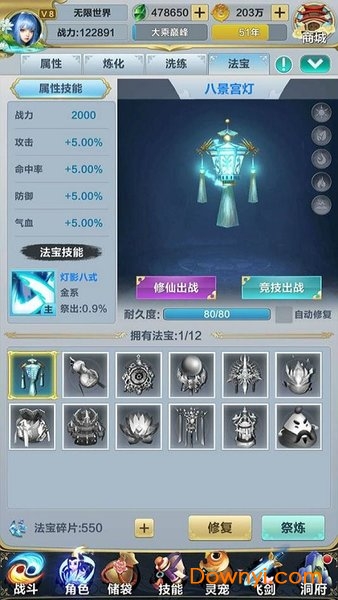 无限世界破无限仙玉灵石版 游戏截图