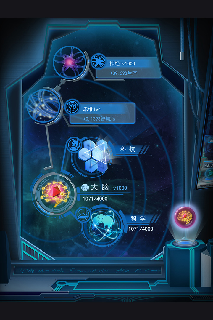 物种起源无限智慧版 游戏截图